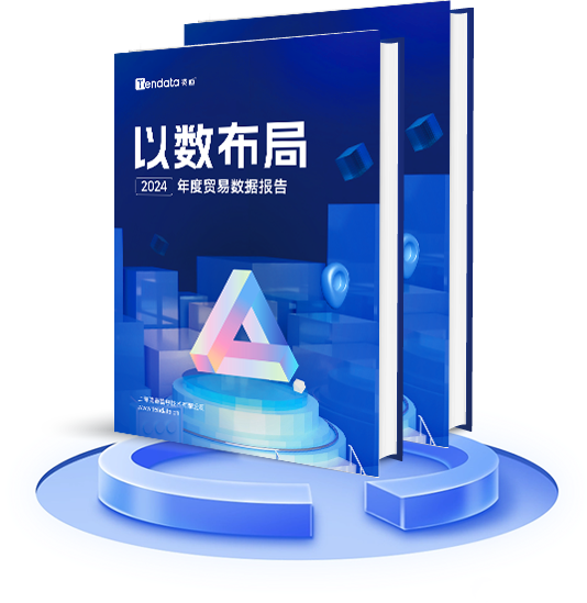 外贸通SaaS平台,外贸通,圣淘沙dh外贸通