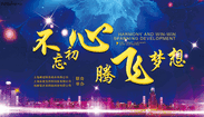 上海圣淘沙dh&农驰宝：2019迎新年会圆满落幕