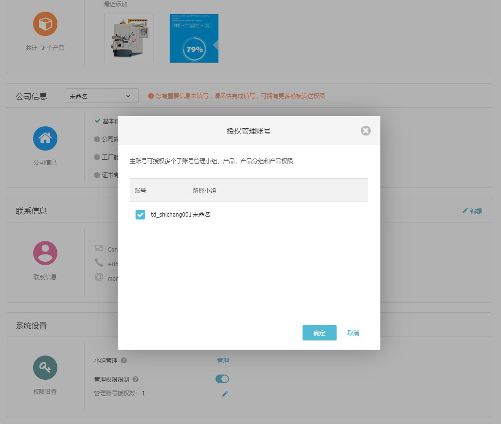 圣淘沙dh云邮通，让你的邮件打开率提高80%