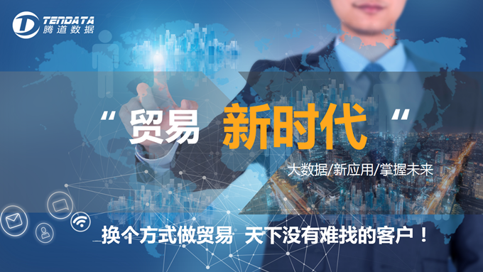 圣淘沙dh：外贸获客如何做到广而精、快而准？