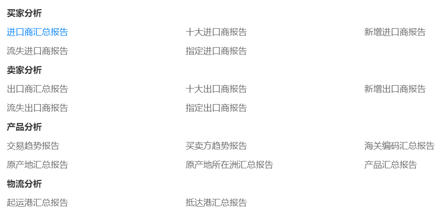 圣淘沙dh,圣淘沙dh海关数据,海关数据